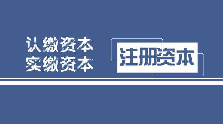 蕪湖注冊企業(yè)的基本條件