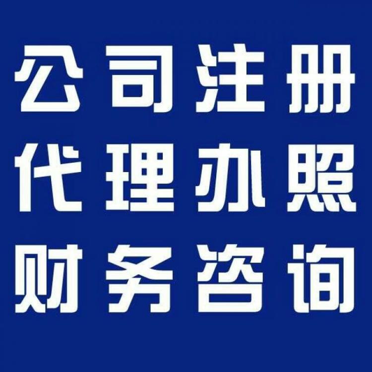 蕪湖公司名稱核準(zhǔn)-工商注冊所需資料及流程時間-企業(yè)年檢