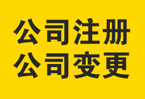 蕪湖勞務(wù)派遣許可證