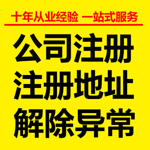 蕪湖注冊(cè)個(gè)小公司一年需要多少費(fèi)用 注冊(cè)一個(gè)小規(guī)模公司需要多少錢