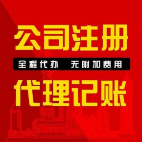 蕪湖公司變更法人需要多久