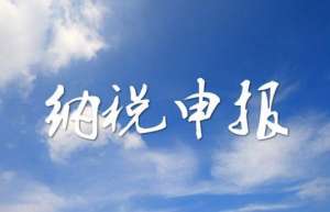 個(gè)體工商戶，未達(dá)起征點(diǎn)，還需要稅務(wù)申報(bào)嗎？