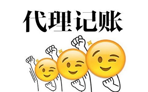 公司注冊后，該如何進行記賬報稅?