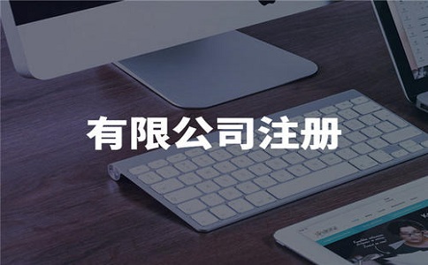 注冊(cè)分公司有什么要求呢，具體需提交申請(qǐng)哪些材料?