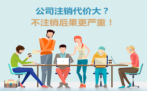 個(gè)人獨(dú)資企業(yè)注銷(xiāo)有什么流程?