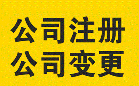 大學(xué)生創(chuàng)業(yè)初選擇注冊個體還是公司?