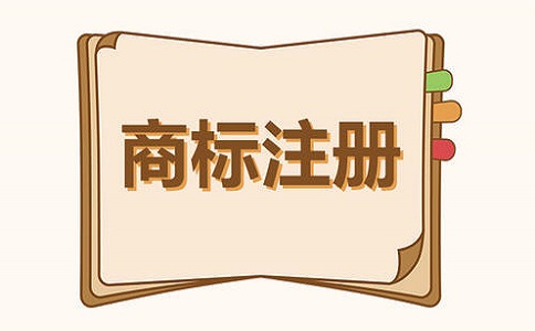 個(gè)人注冊(cè)商標(biāo)需要哪些條件?