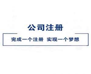 無為人力資源管理公司注冊如何填寫經(jīng)營范圍